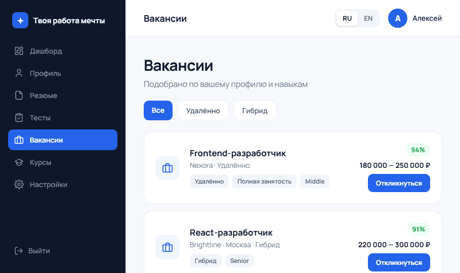 Подбор вакансий